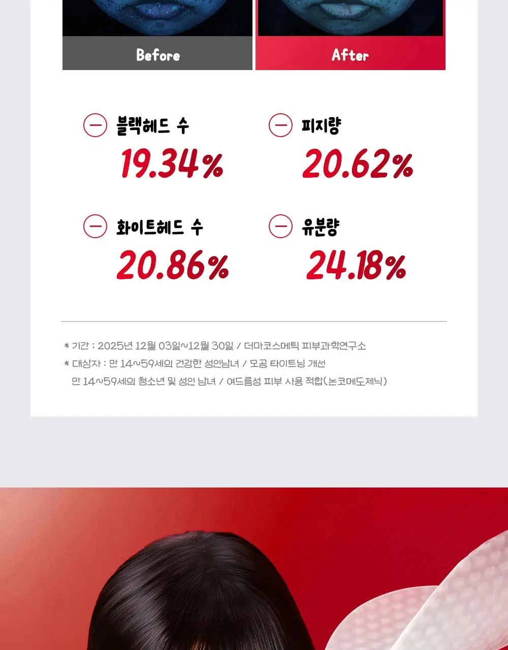 [7월 올영픽/가나디 콜라보] 코스알엑스 원스텝 오리지널 패드 4종 택 1 상세페이지 28
